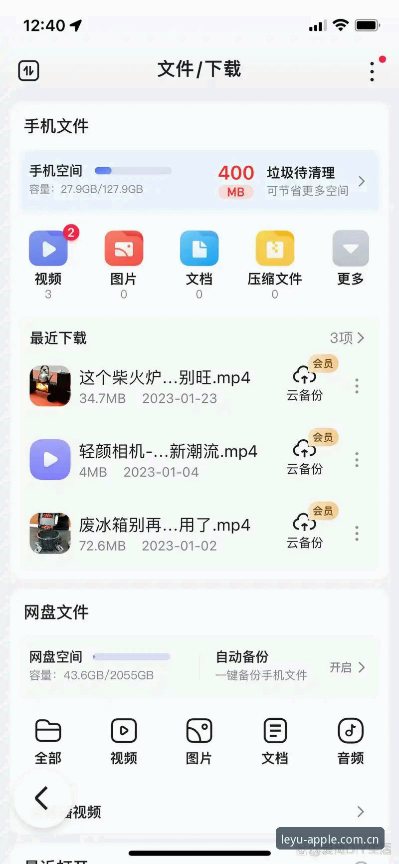 别急着点第一个下载链接——关于乐鱼APP中文版下载，新手最容易踩的三个坑