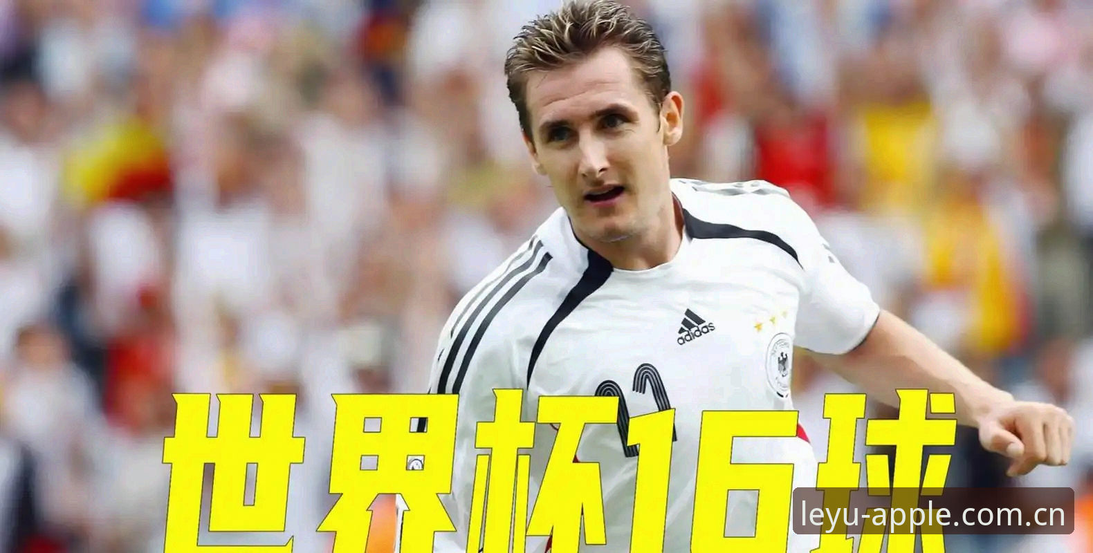 17球刷新纪录，梅西凭什么能超越克洛泽独享世界杯射手榜首？